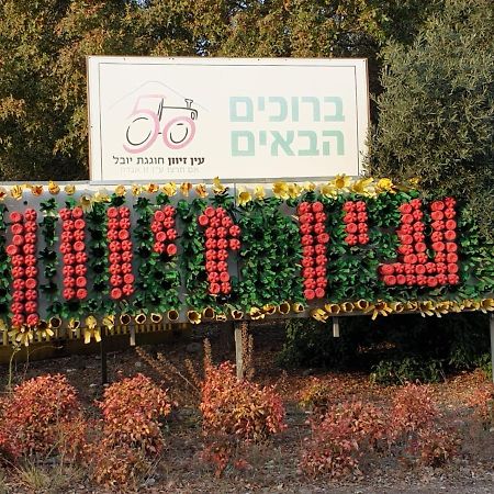 恩泽万פינה חמה ברמה公寓 外观 照片