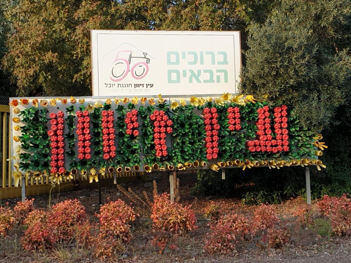 恩泽万פינה חמה ברמה公寓 外观 照片